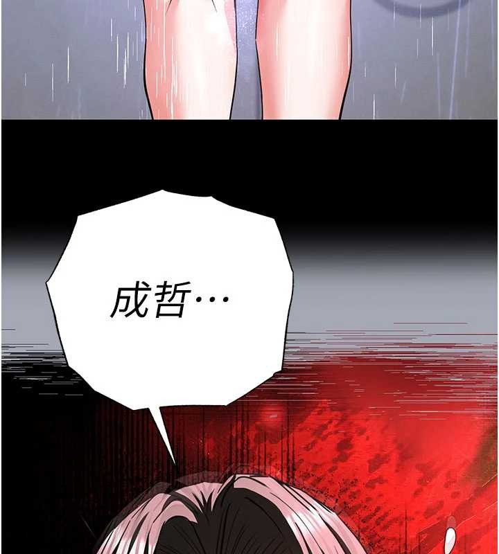 末日鵰堡第62話-對你好奇到快抓狂了