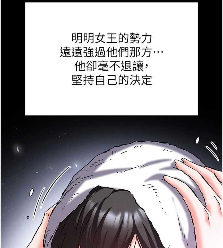 末日鵰堡第62話-對你好奇到快抓狂了