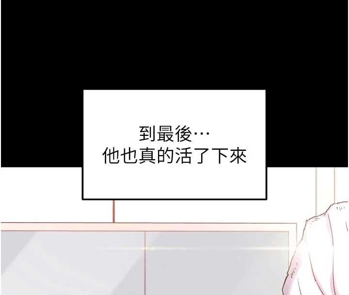 末日鵰堡第62話-對你好奇到快抓狂了