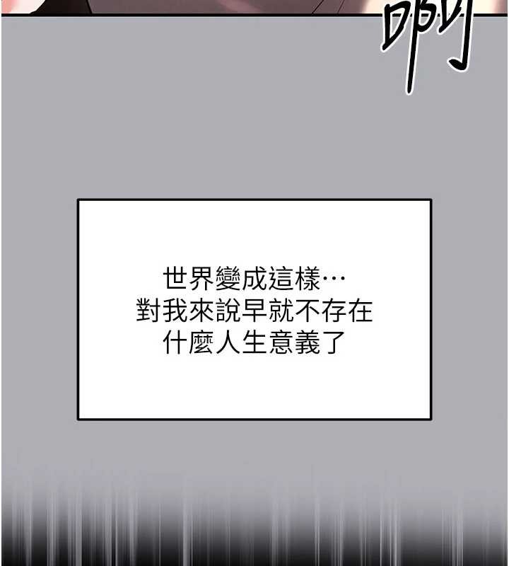 末日鵰堡第62話-對你好奇到快抓狂了