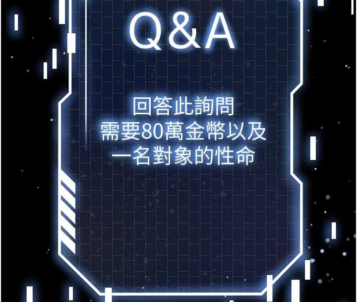 末日鵰堡第62話-對你好奇到快抓狂了