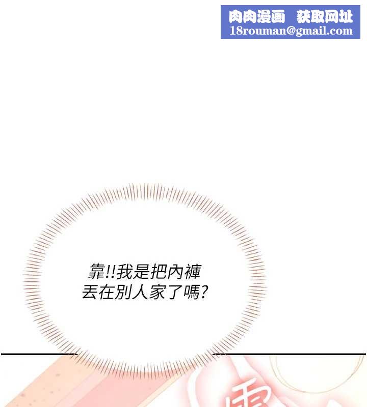 飞机杯女神连线中第46話-難道這是性愛瑜珈!?