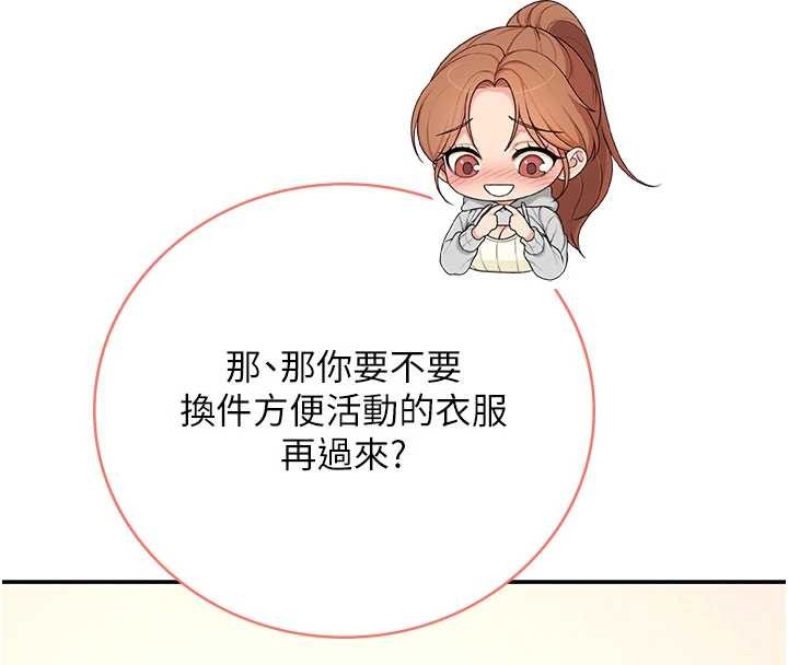 飞机杯女神连线中第46話-難道這是性愛瑜珈!?