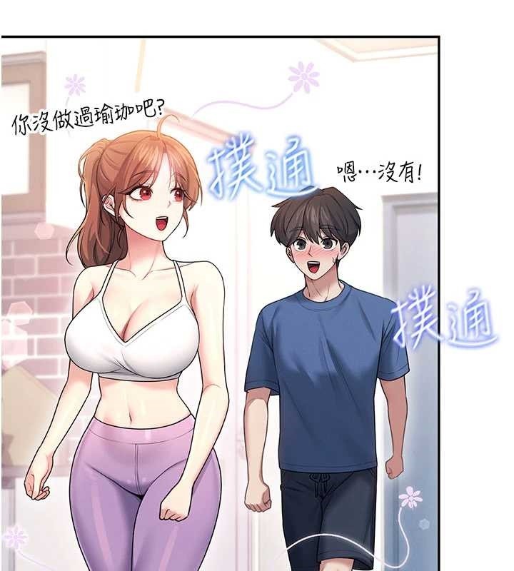 飞机杯女神连线中第46話-難道這是性愛瑜珈!?