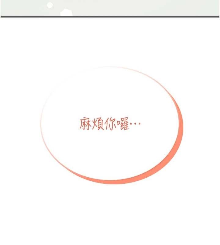 飞机杯女神连线中第46話-難道這是性愛瑜珈!?