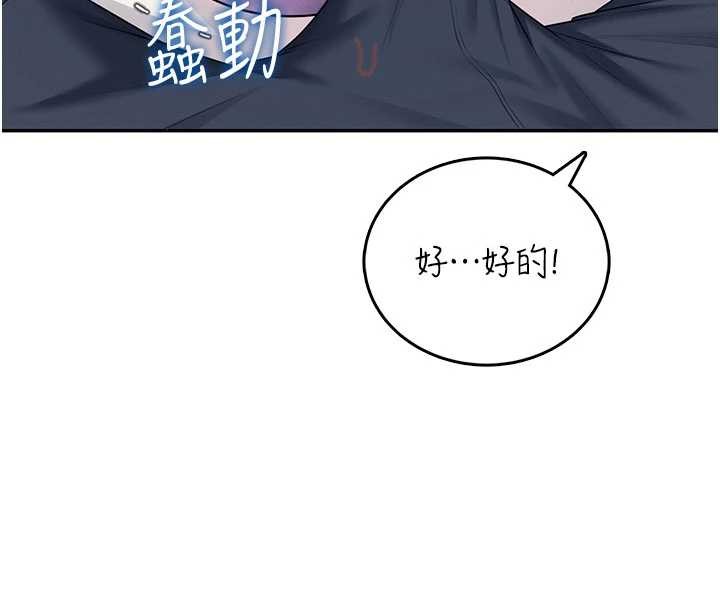 飞机杯女神连线中第46話-難道這是性愛瑜珈!?