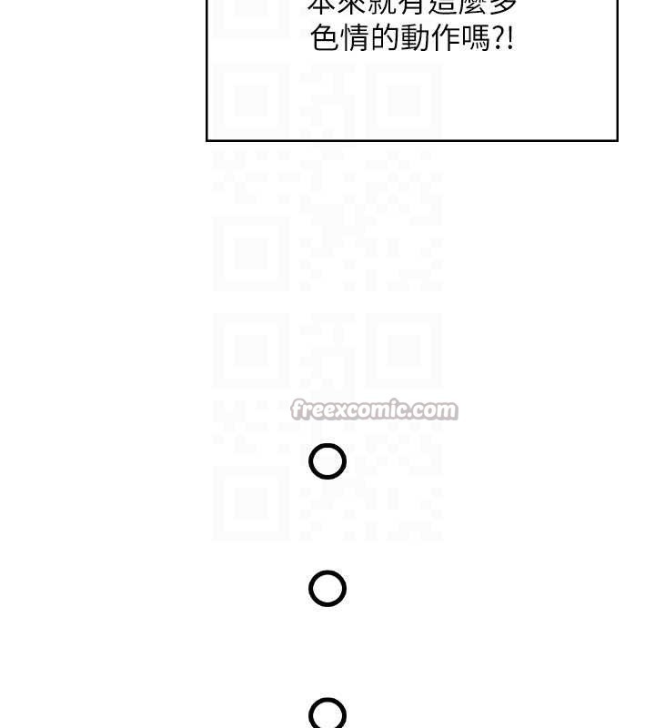 飞机杯女神连线中第46話-難道這是性愛瑜珈!?