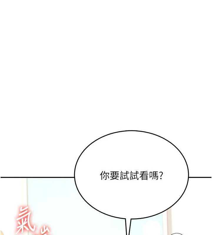 飞机杯女神连线中第46話-難道這是性愛瑜珈!?