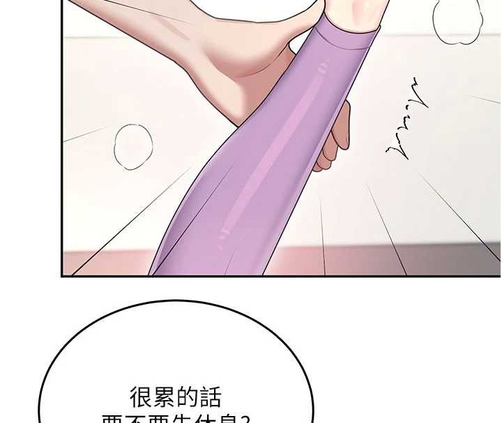 飞机杯女神连线中第46話-難道這是性愛瑜珈!?