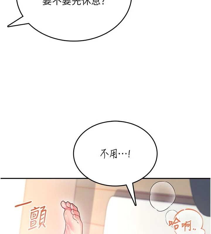 飞机杯女神连线中第46話-難道這是性愛瑜珈!?