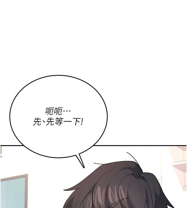 飞机杯女神连线中第46話-難道這是性愛瑜珈!?