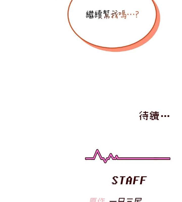 飞机杯女神连线中第46話-難道這是性愛瑜珈!?