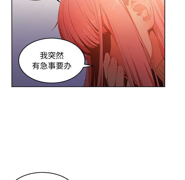 她的直播间第45話