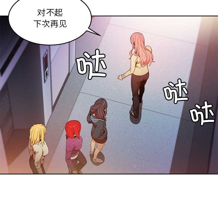 她的直播间第45話