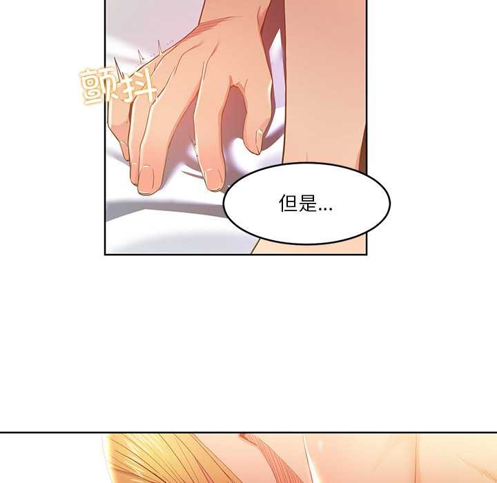 她的直播间第45話