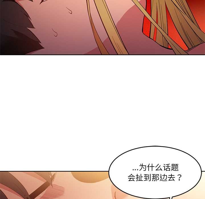 她的直播间第45話