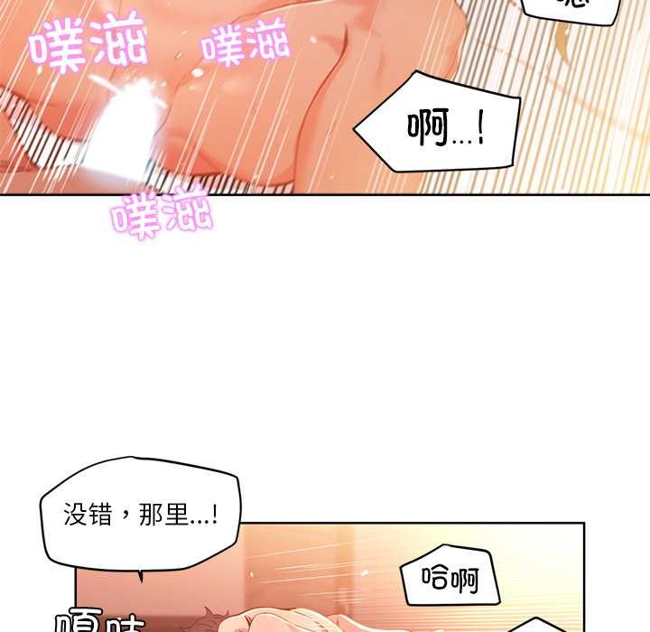 她的直播间第45話