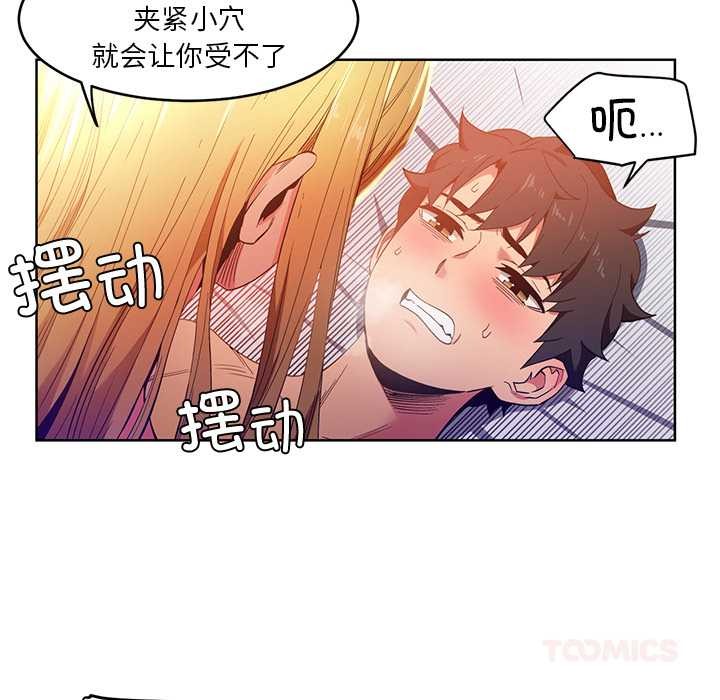 她的直播间第45話