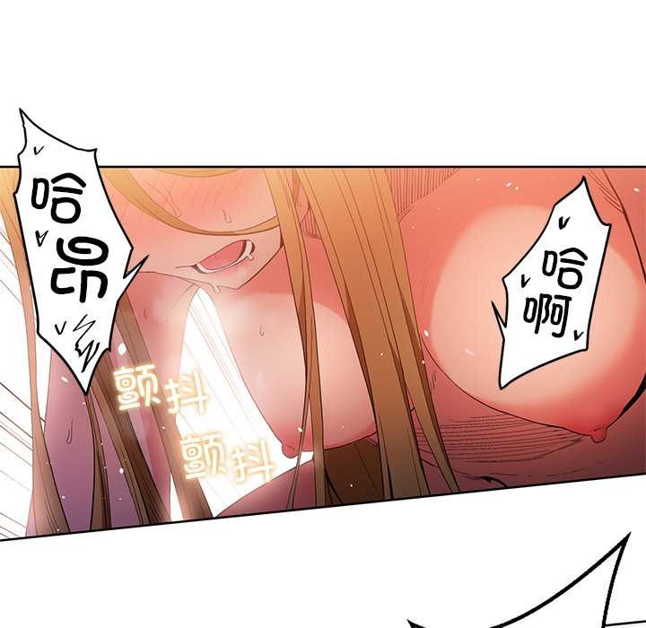 她的直播间第45話