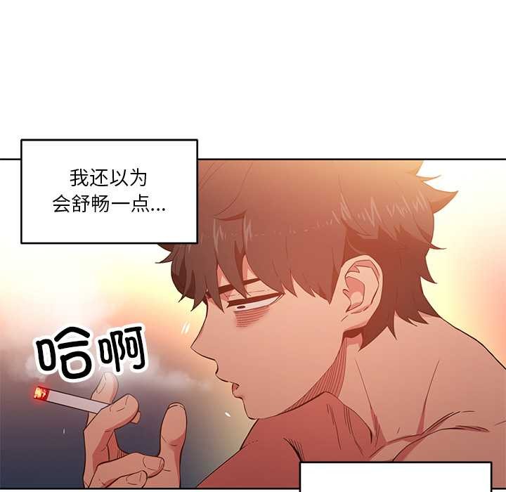 她的直播间第45話