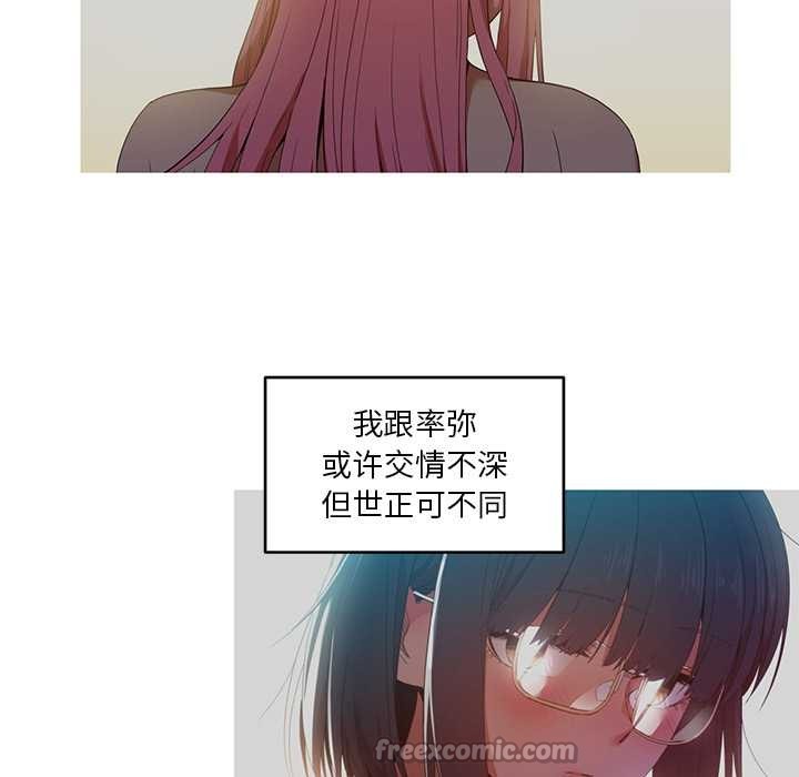 她的直播间第45話