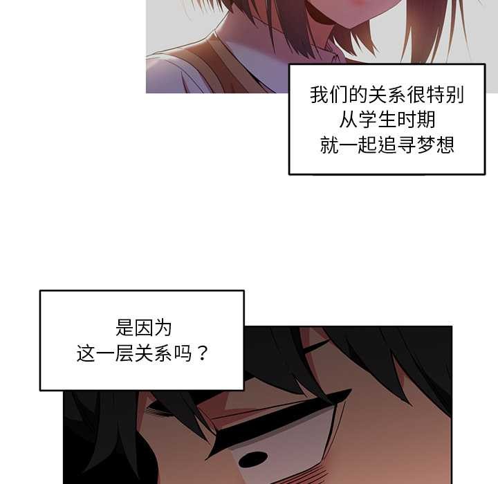 她的直播间第45話