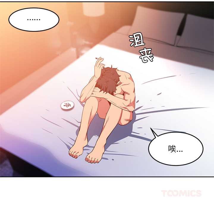 她的直播间第45話