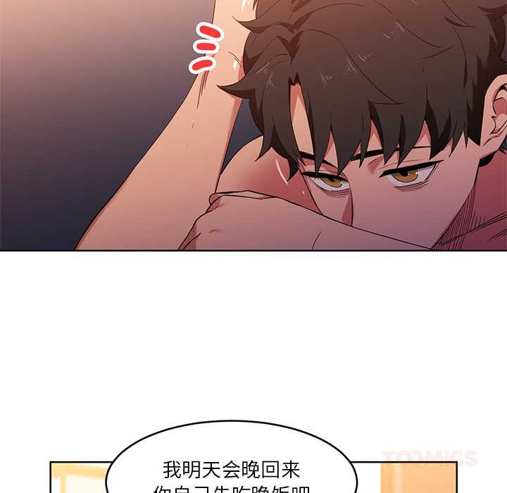 她的直播间第45話