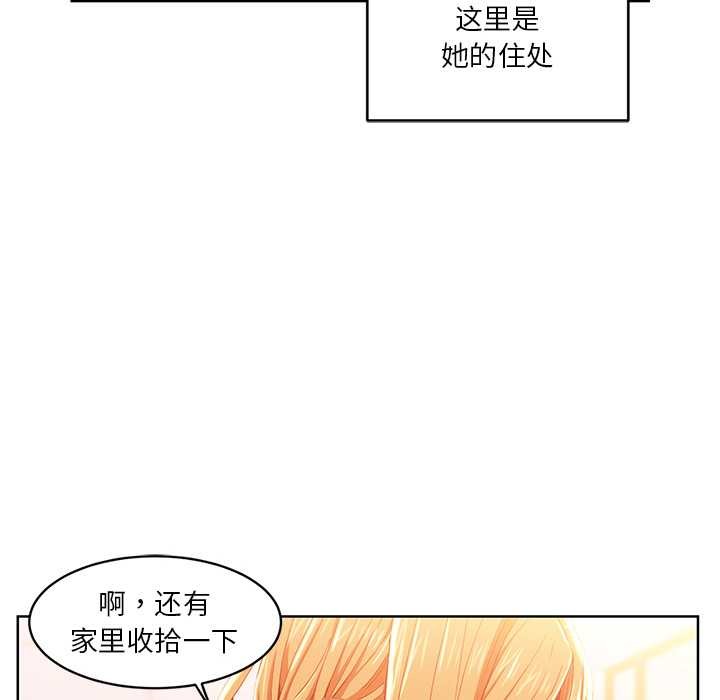 她的直播间第45話