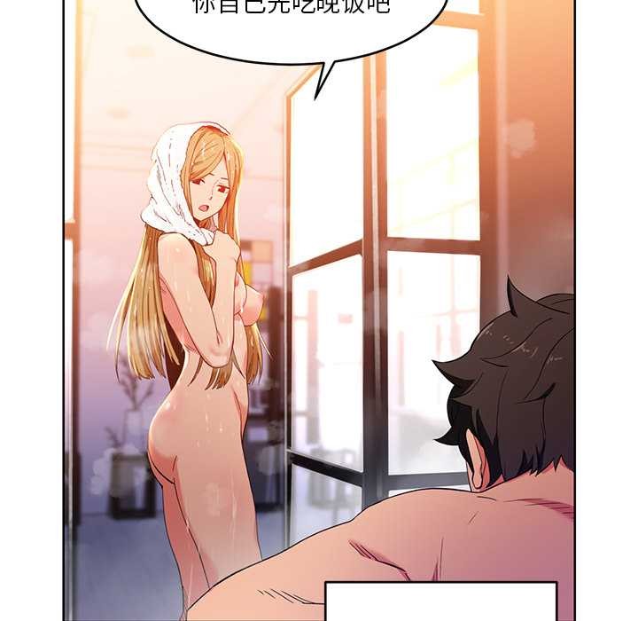 她的直播间第45話