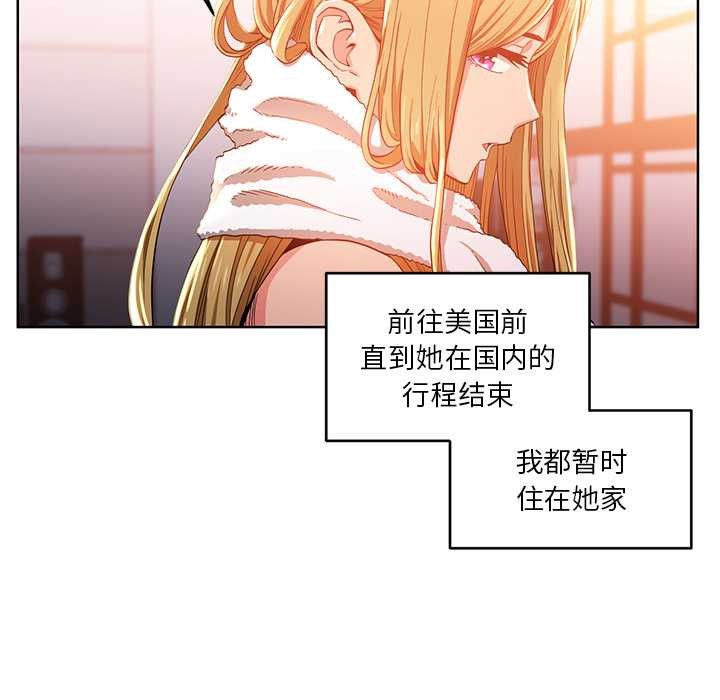 她的直播间第45話