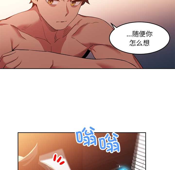 她的直播间第45話