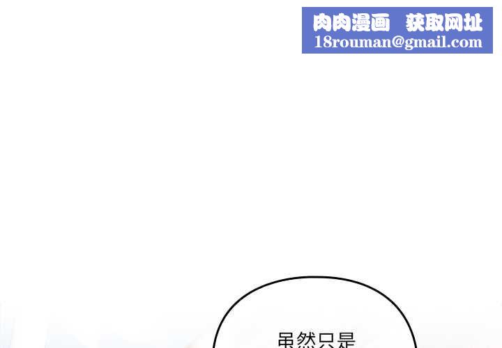 与众不同的兄妹第30話