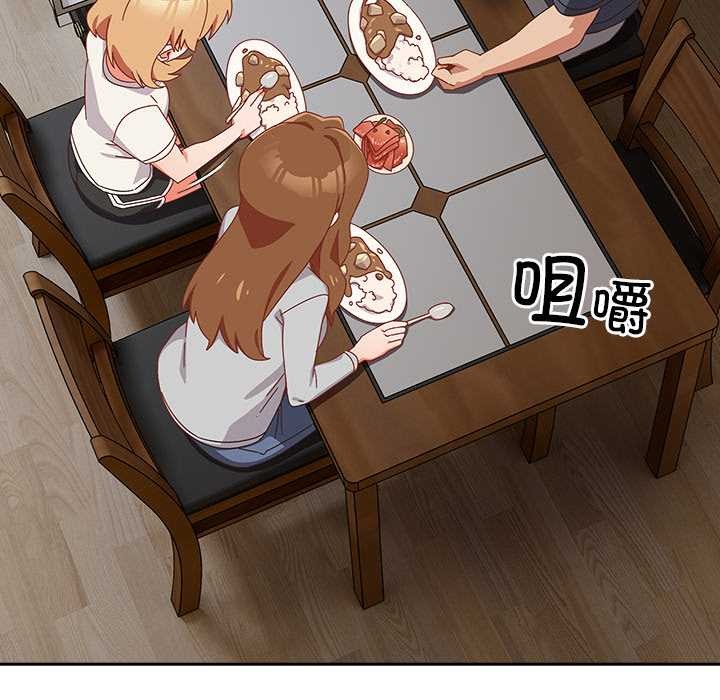 与众不同的兄妹第30話