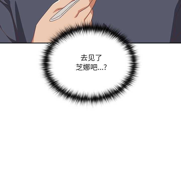 与众不同的兄妹第30話