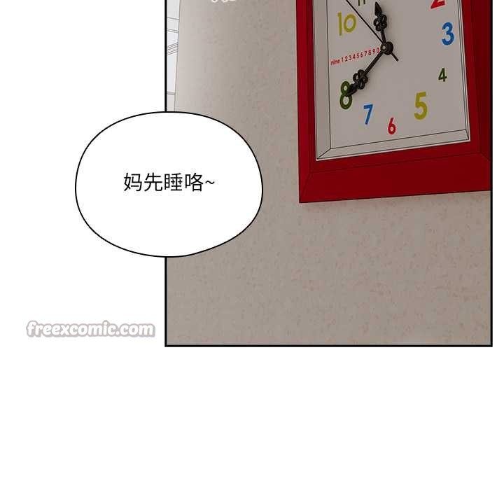 与众不同的兄妹第30話