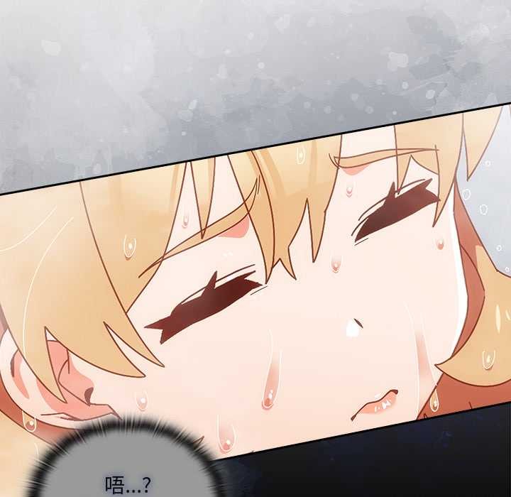 与众不同的兄妹第30話