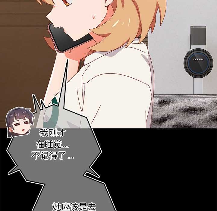 与众不同的兄妹第30話