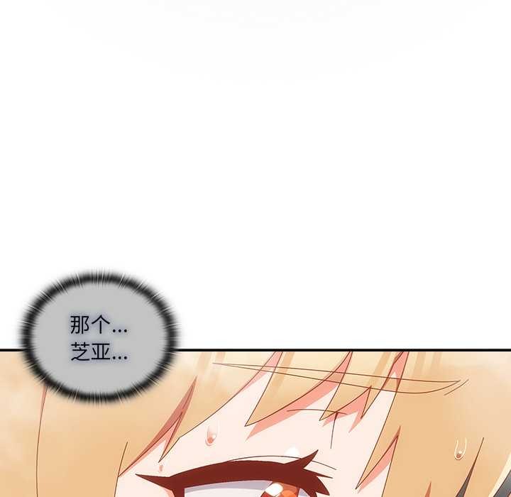 与众不同的兄妹第30話