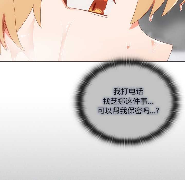 与众不同的兄妹第30話