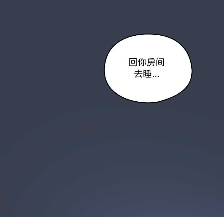 与众不同的兄妹第30話