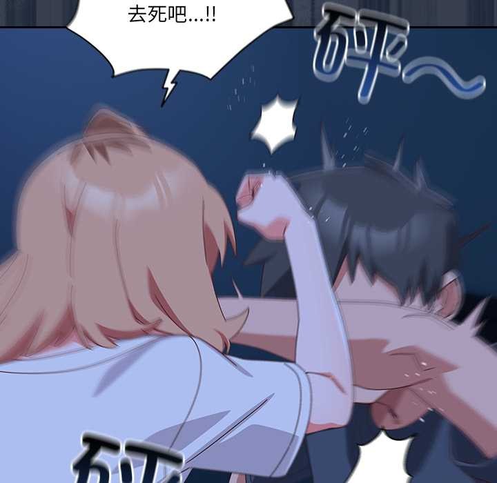 与众不同的兄妹第30話