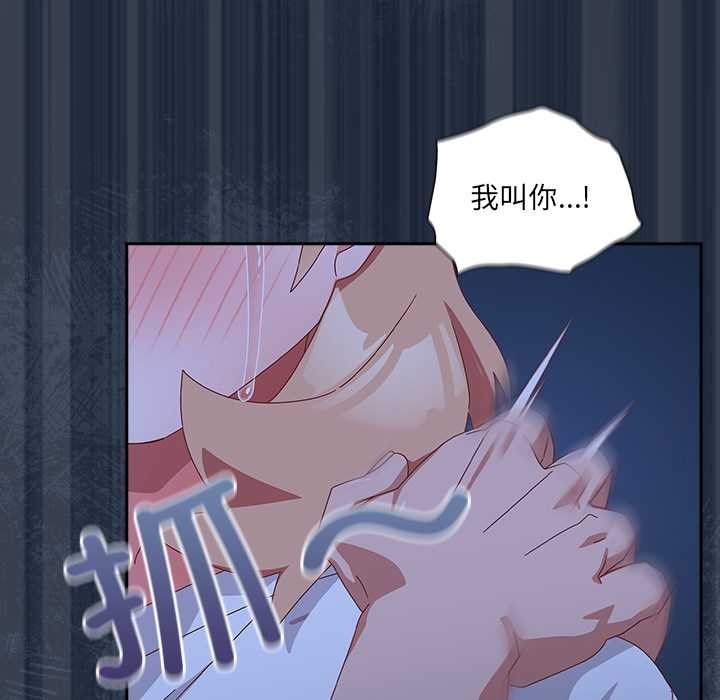 与众不同的兄妹第30話