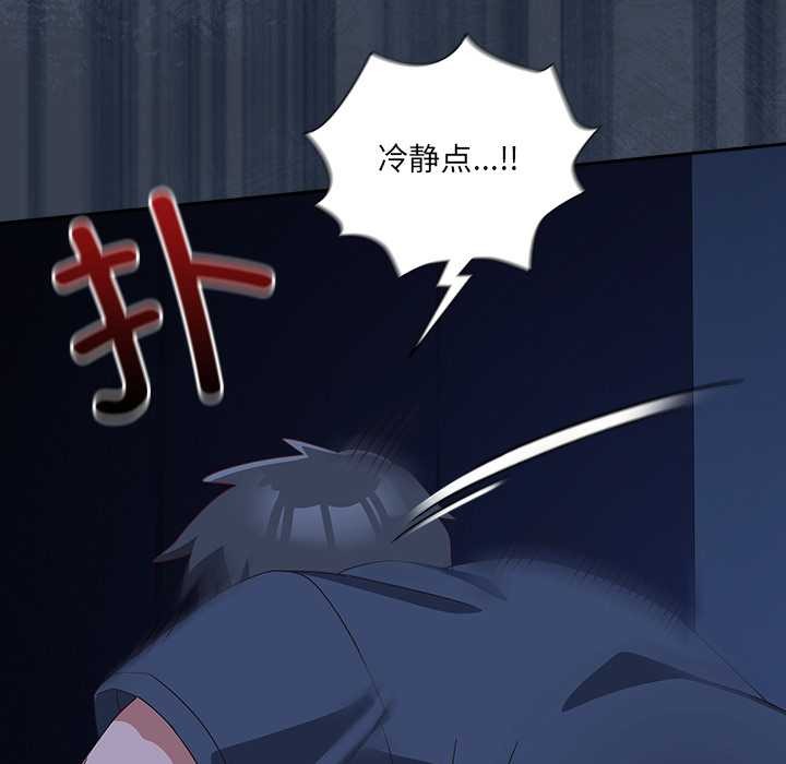 与众不同的兄妹第30話