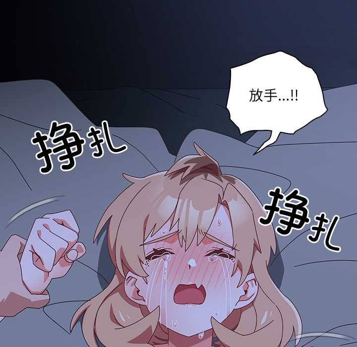 与众不同的兄妹第30話