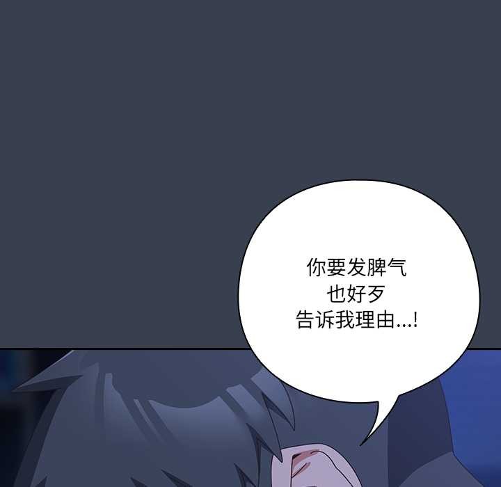 与众不同的兄妹第30話