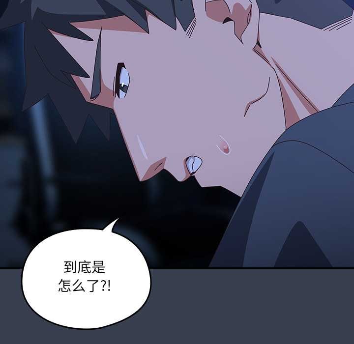 与众不同的兄妹第30話