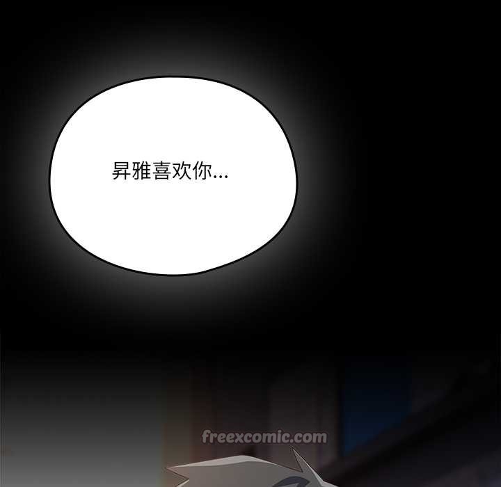 与众不同的兄妹第30話