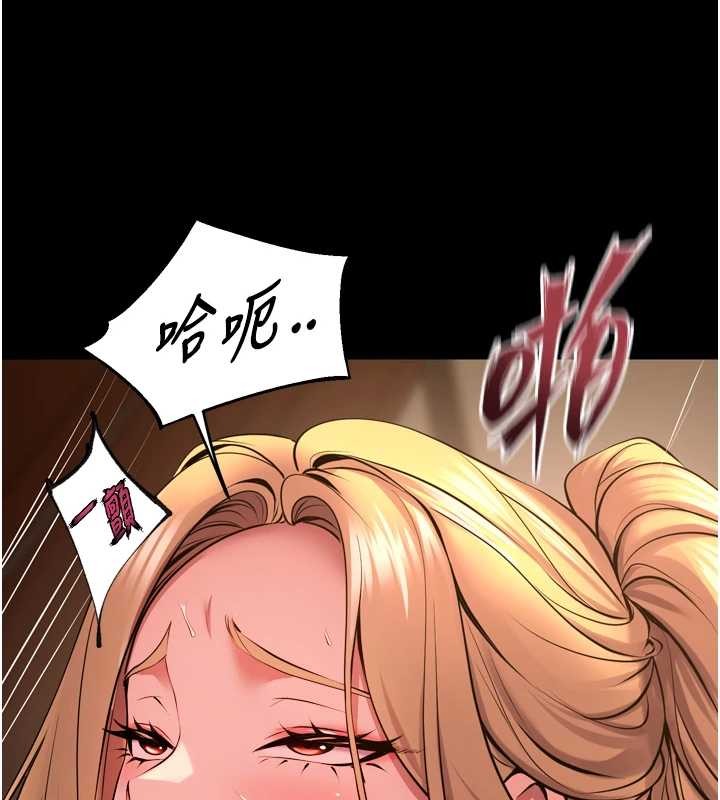 狱火重生第51話-我也想取悅你的肉體