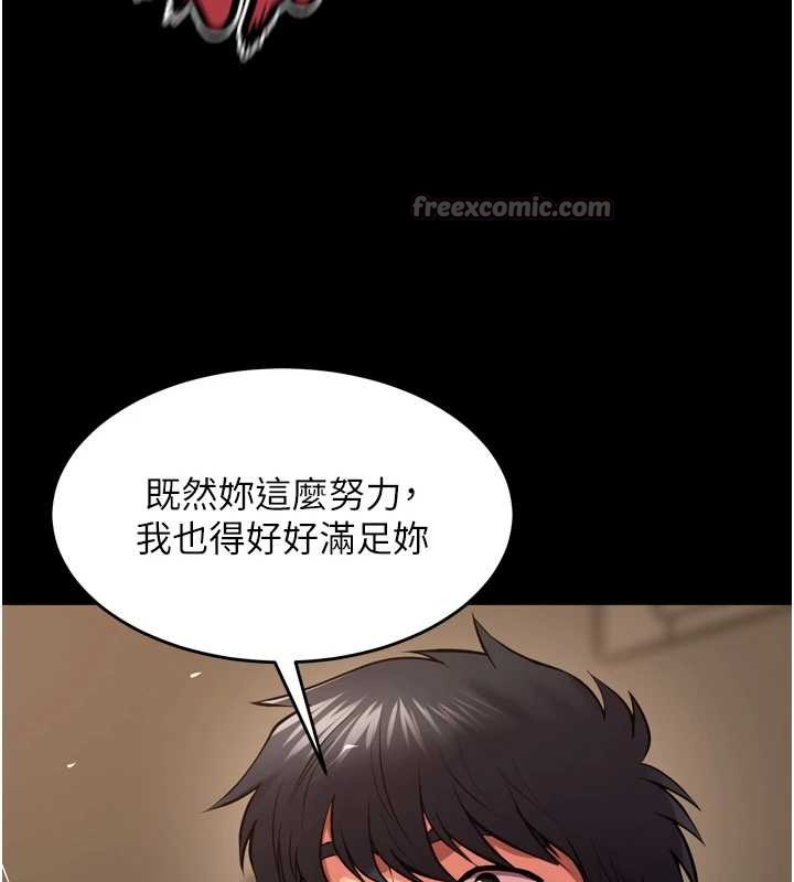 狱火重生第51話-我也想取悅你的肉體